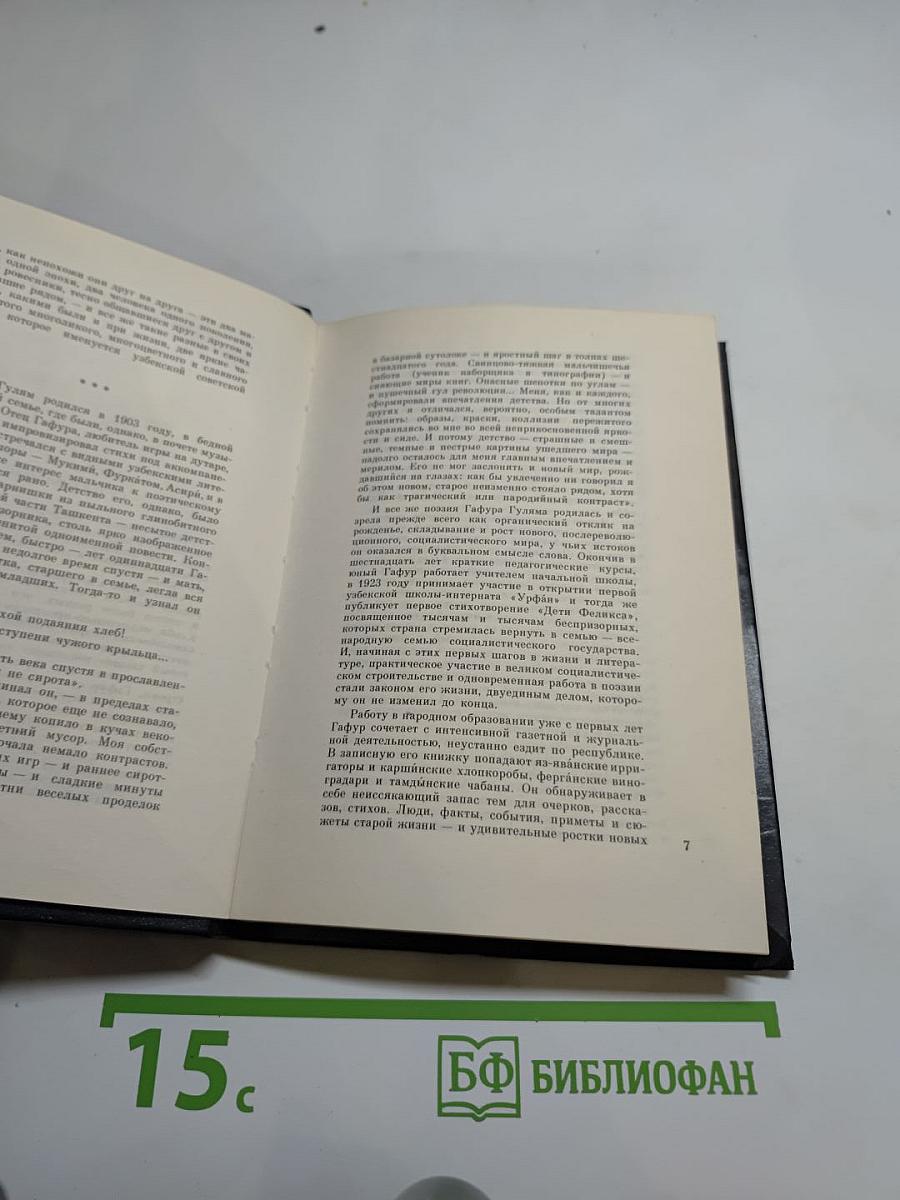 Стихотворения