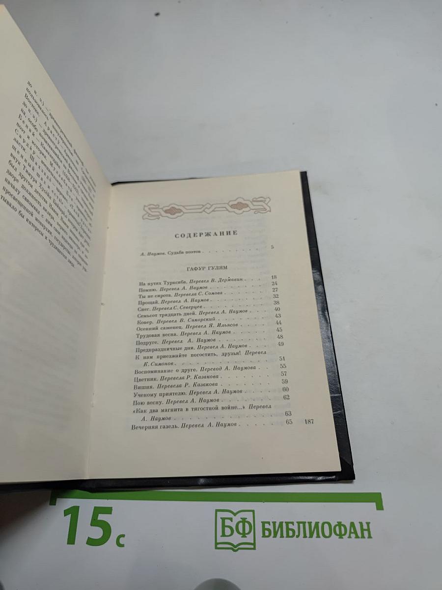 Стихотворения