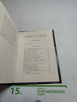 Стихотворения