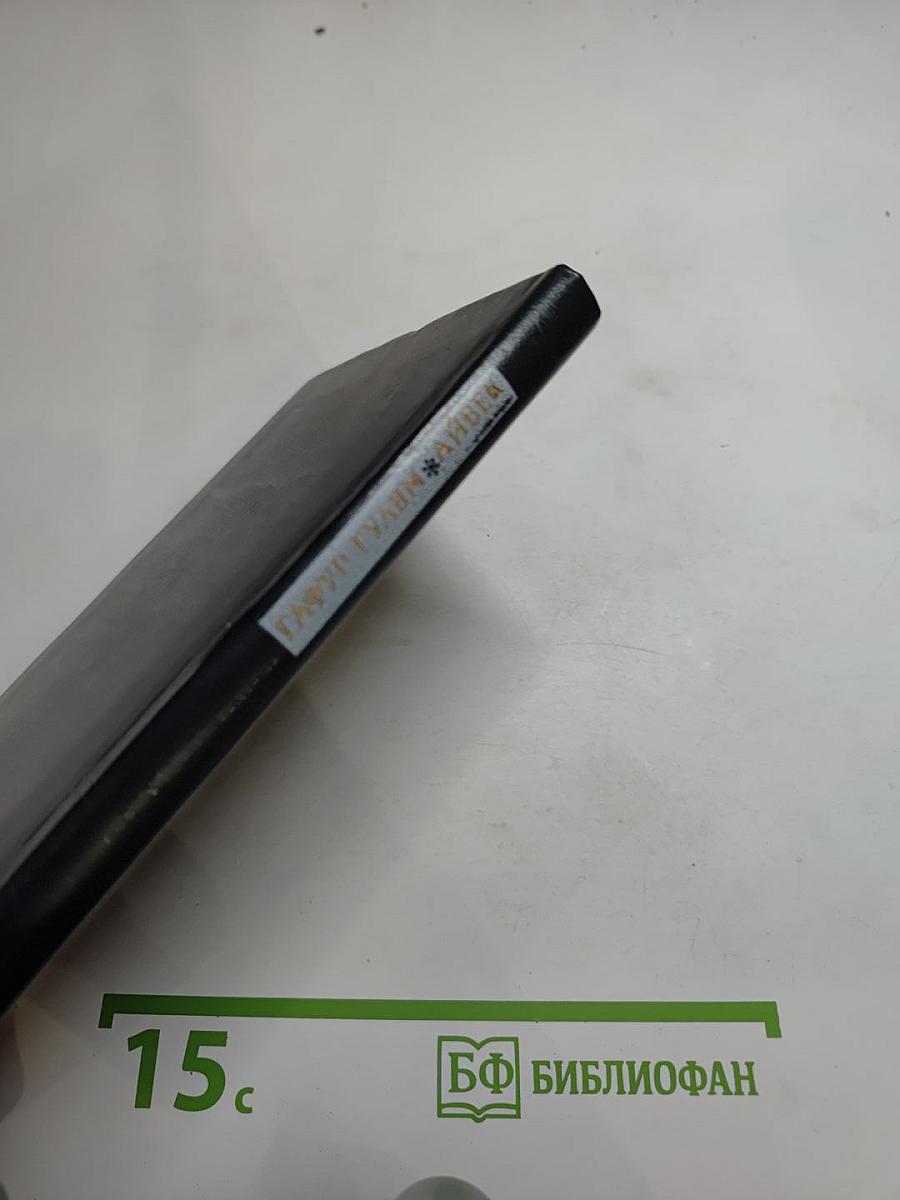 Стихотворения