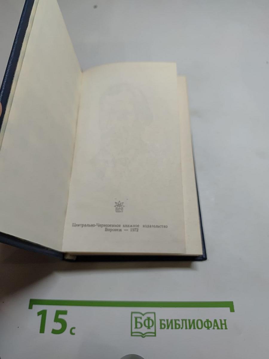 Избранные произведения