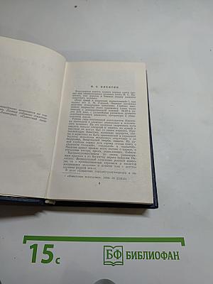 Избранные произведения