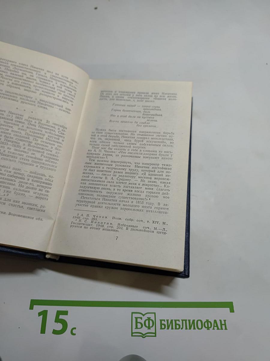 Избранные произведения