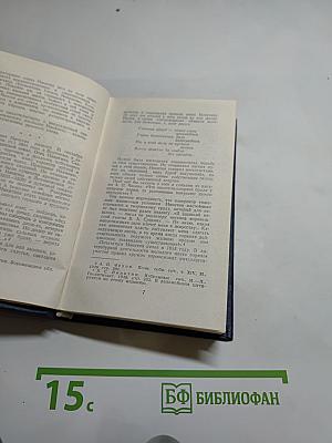 Избранные произведения