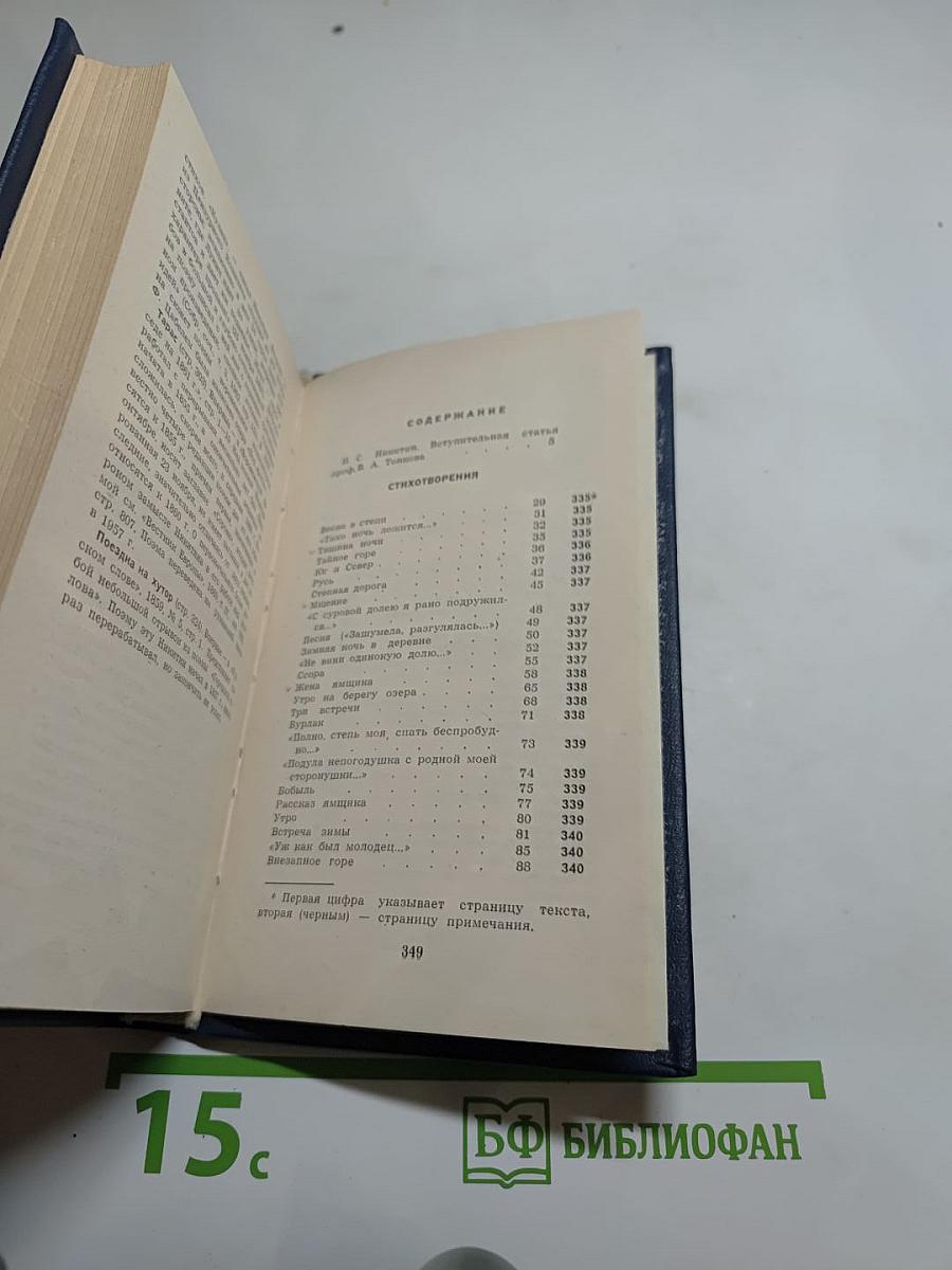 Избранные произведения