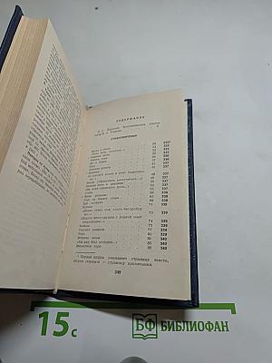 Избранные произведения