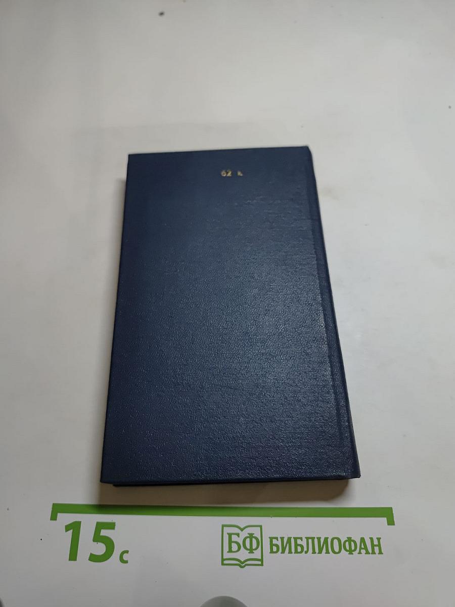 Избранные произведения