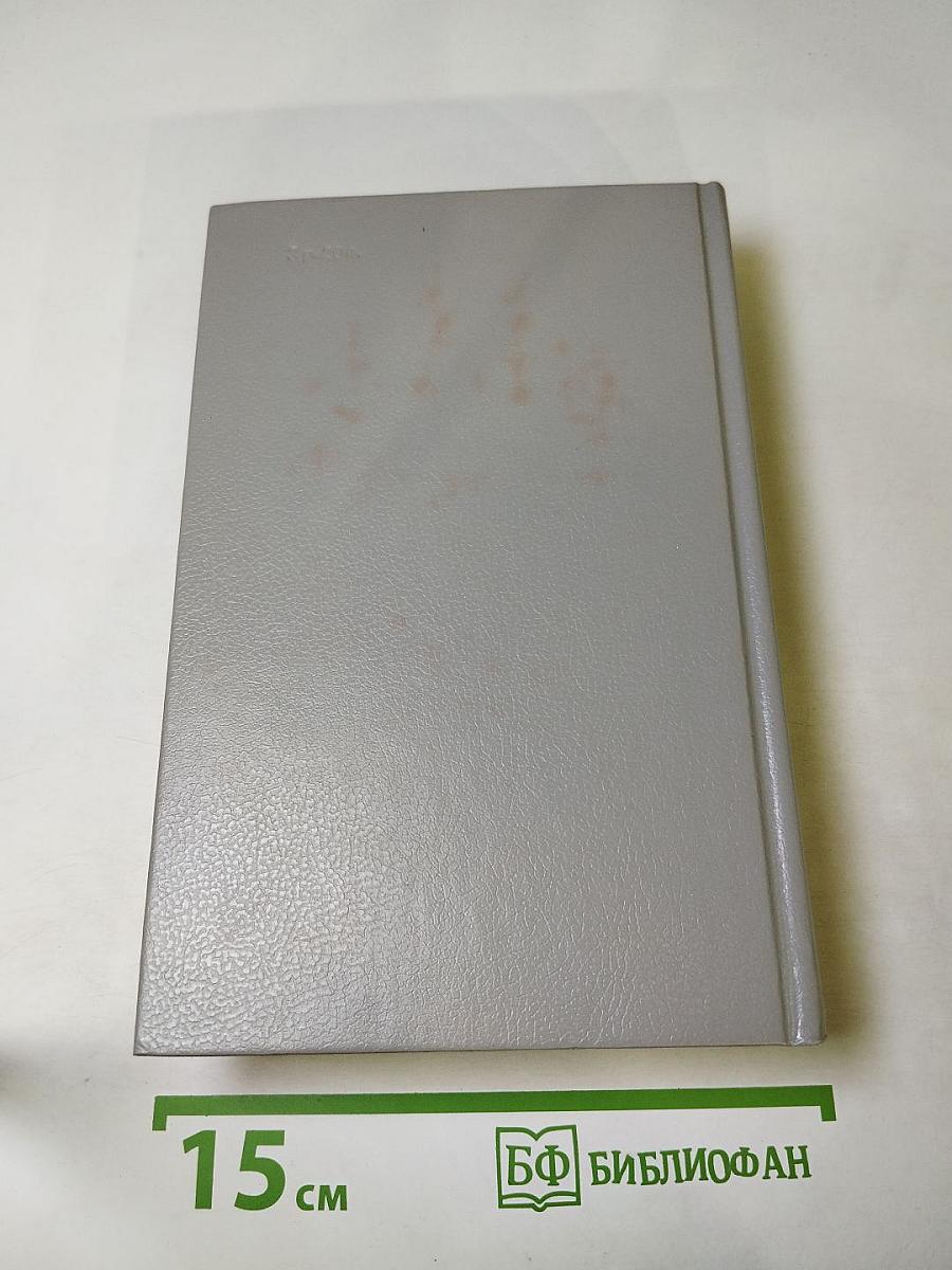 Собрание сочинений. Том четвертый. История моего современника. Книги первая и вторая