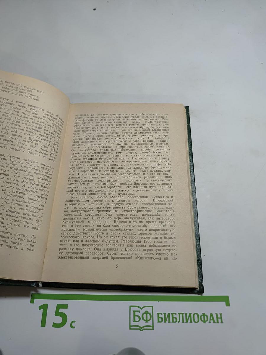 Избранные стихотворения