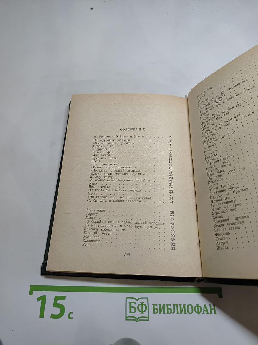 Избранные стихотворения