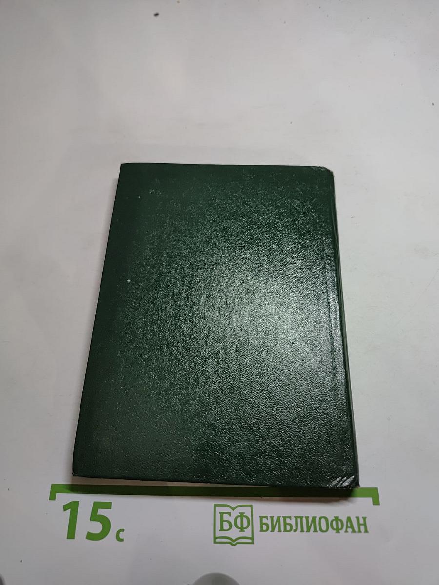 Избранные стихотворения