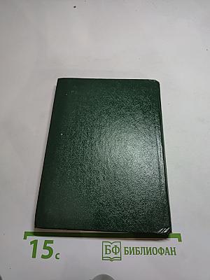 Избранные стихотворения