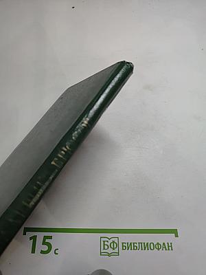 Избранные стихотворения