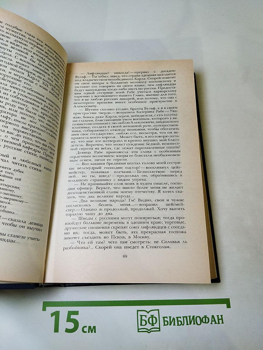 Последний новик