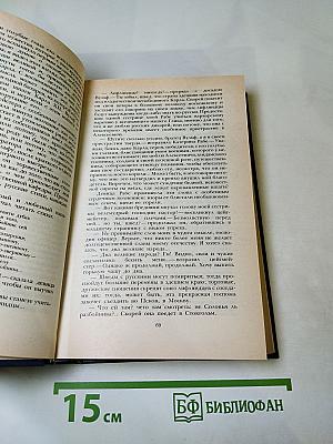 Последний новик