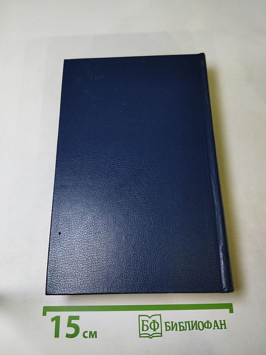 Последний новик