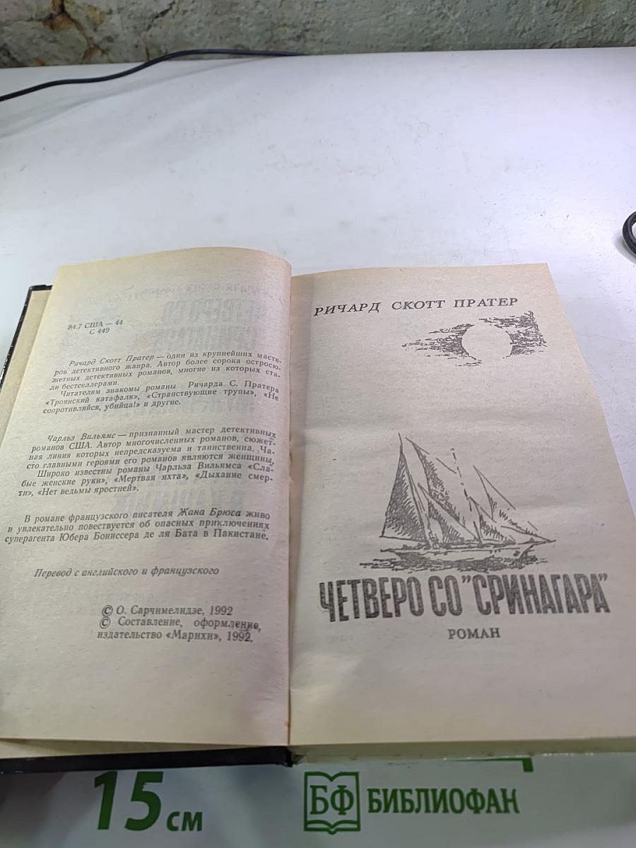 Мужчина в бегах