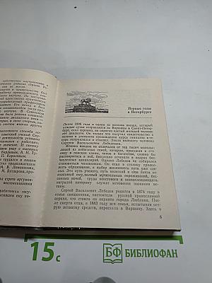 Лебедев в Петербурге-Петрограде-Ленинграде