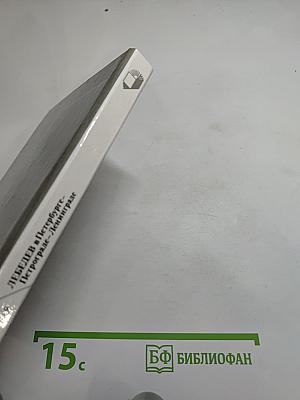 Лебедев в Петербурге-Петрограде-Ленинграде