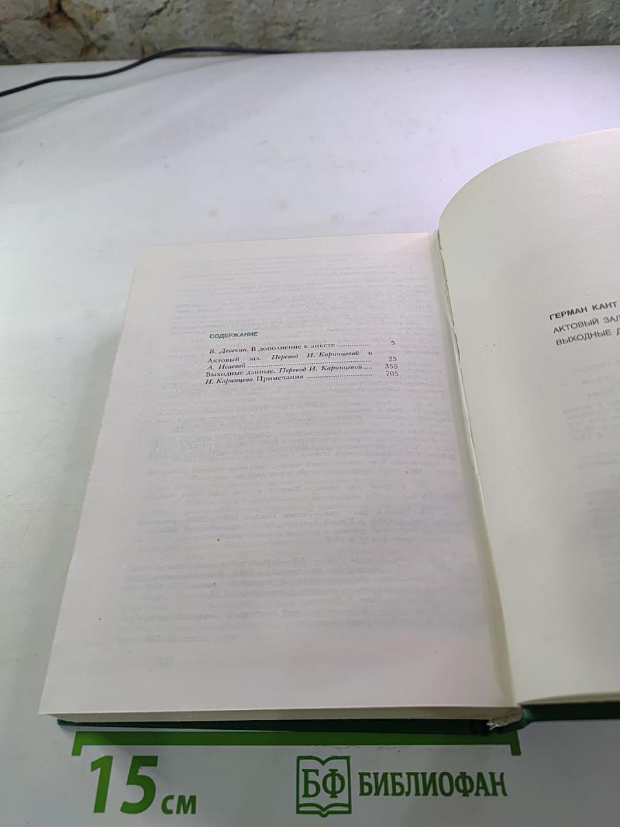 Актовый зал. Выходные дни