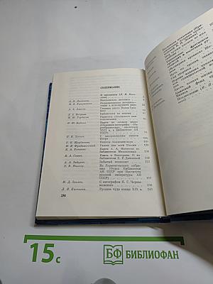 Книжные сокровища