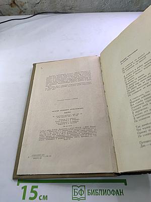 Было. Записки поэта