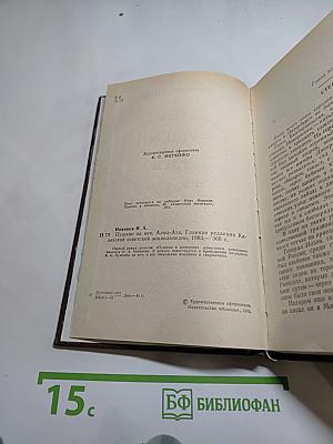 Пушкин на юге