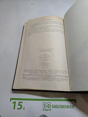 Пушкин на юге