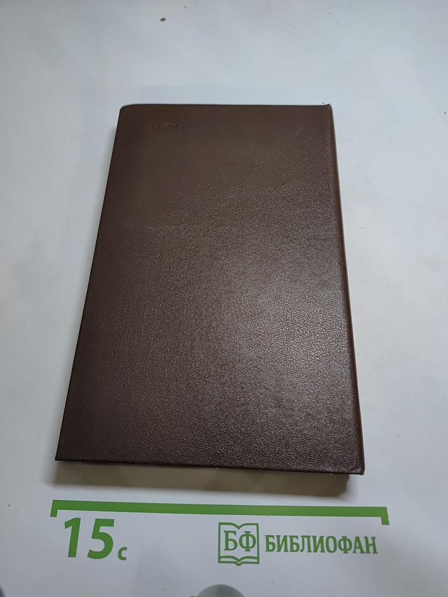 Пушкин на юге