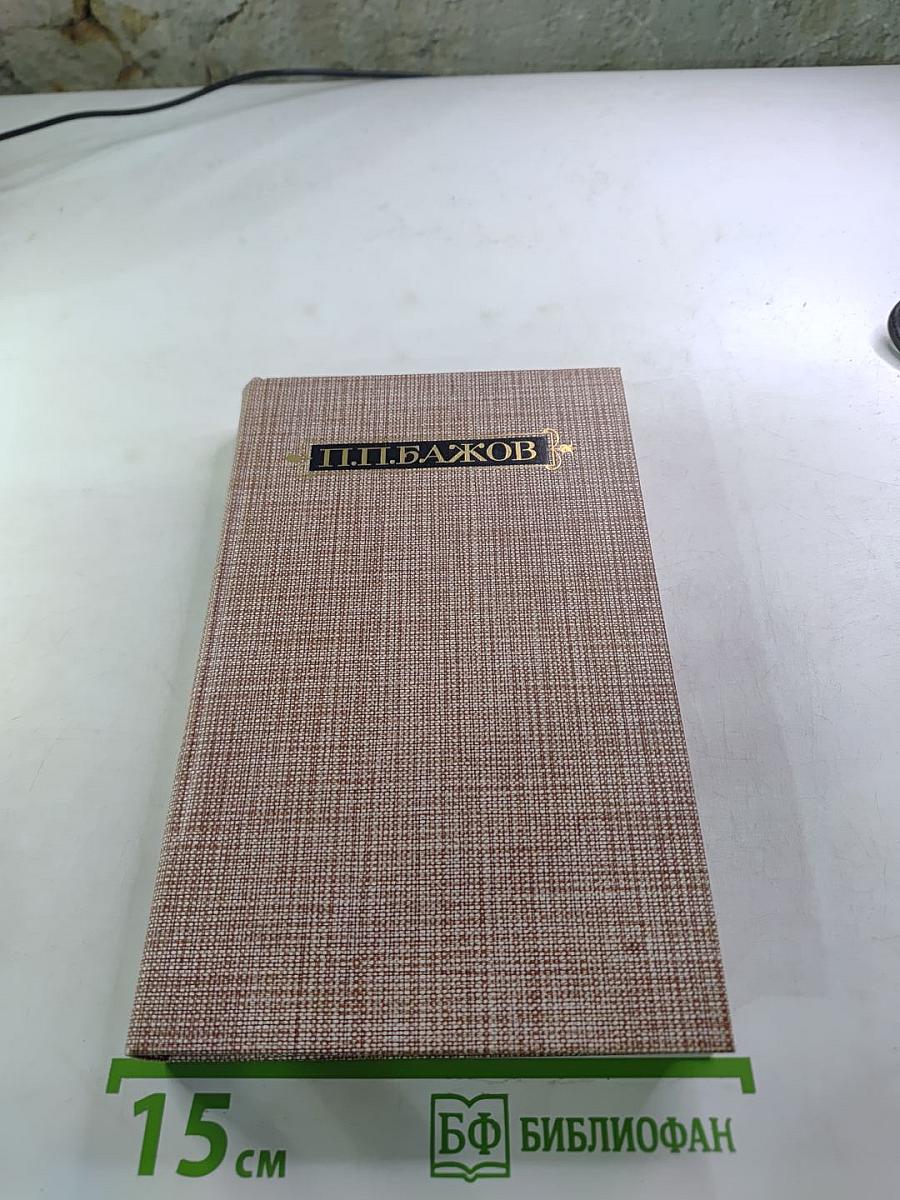 Сочинения в трех томах. Том I