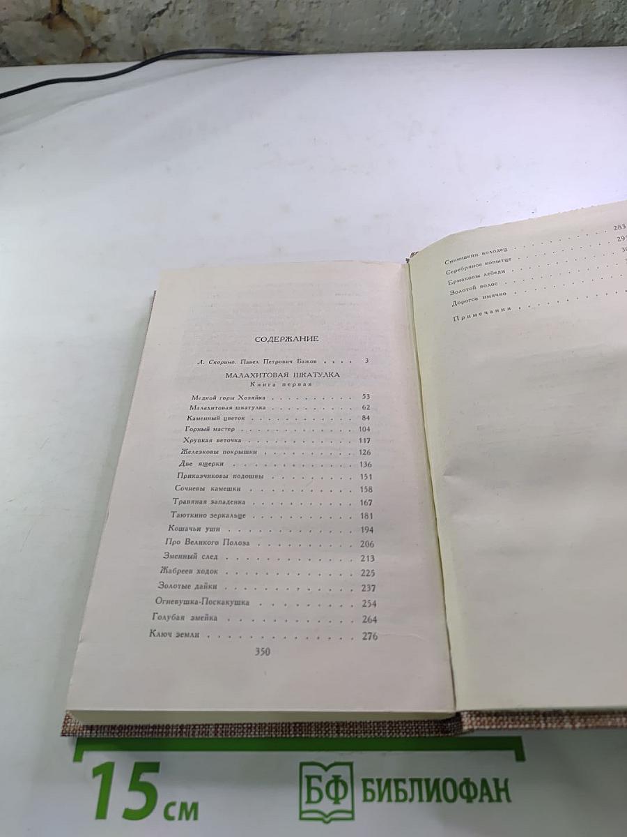 Сочинения в трех томах. Том I