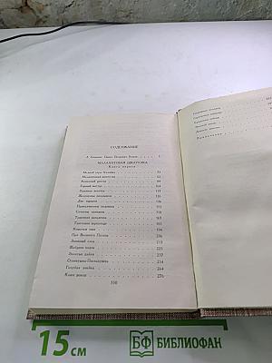 Сочинения в трех томах. Том I