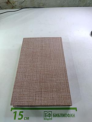 Сочинения в трех томах. Том I