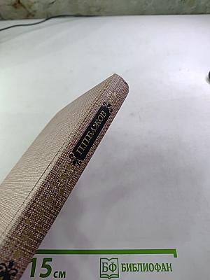 Сочинения в трех томах. Том I