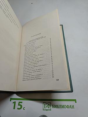 Рассказы из «Новой азбуки» и «Русских книг для чтения»
