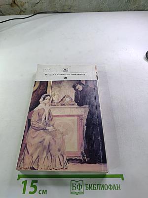 Обыкновенная история