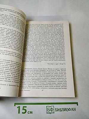 Последний новик