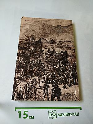 Последний новик