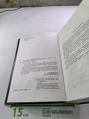 Англо-русский экономический словарь