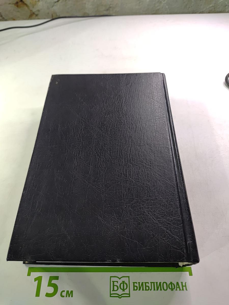 Англо-русский экономический словарь