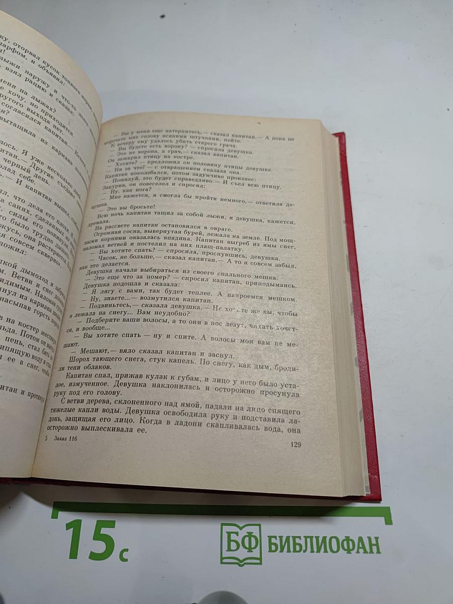 Незабываемое: Советский рассказ сороковых годов