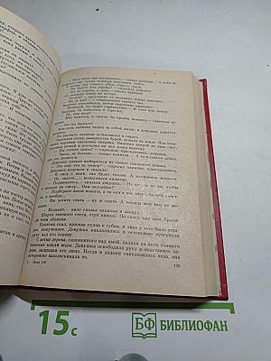 Незабываемое: Советский рассказ сороковых годов