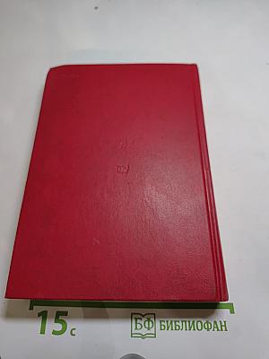 Незабываемое: Советский рассказ сороковых годов