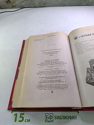 Смертельный азарт