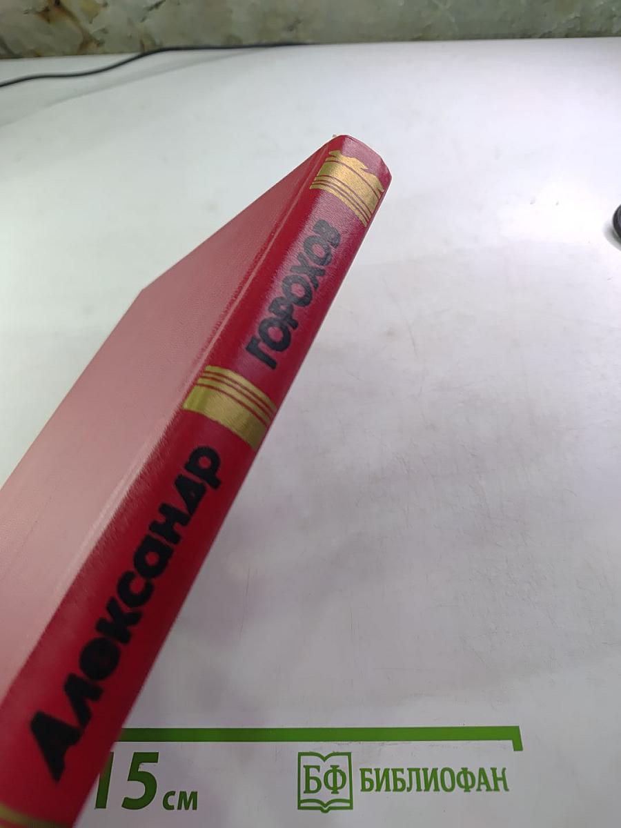 Смертельный азарт