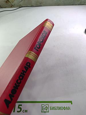 Смертельный азарт