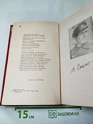 Севастопольская хроника