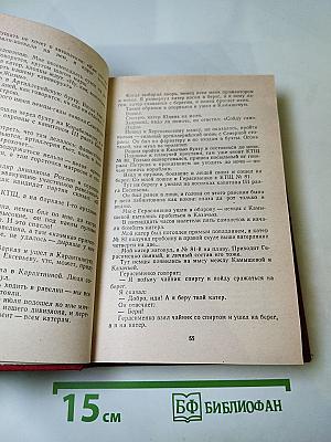 Севастопольская хроника