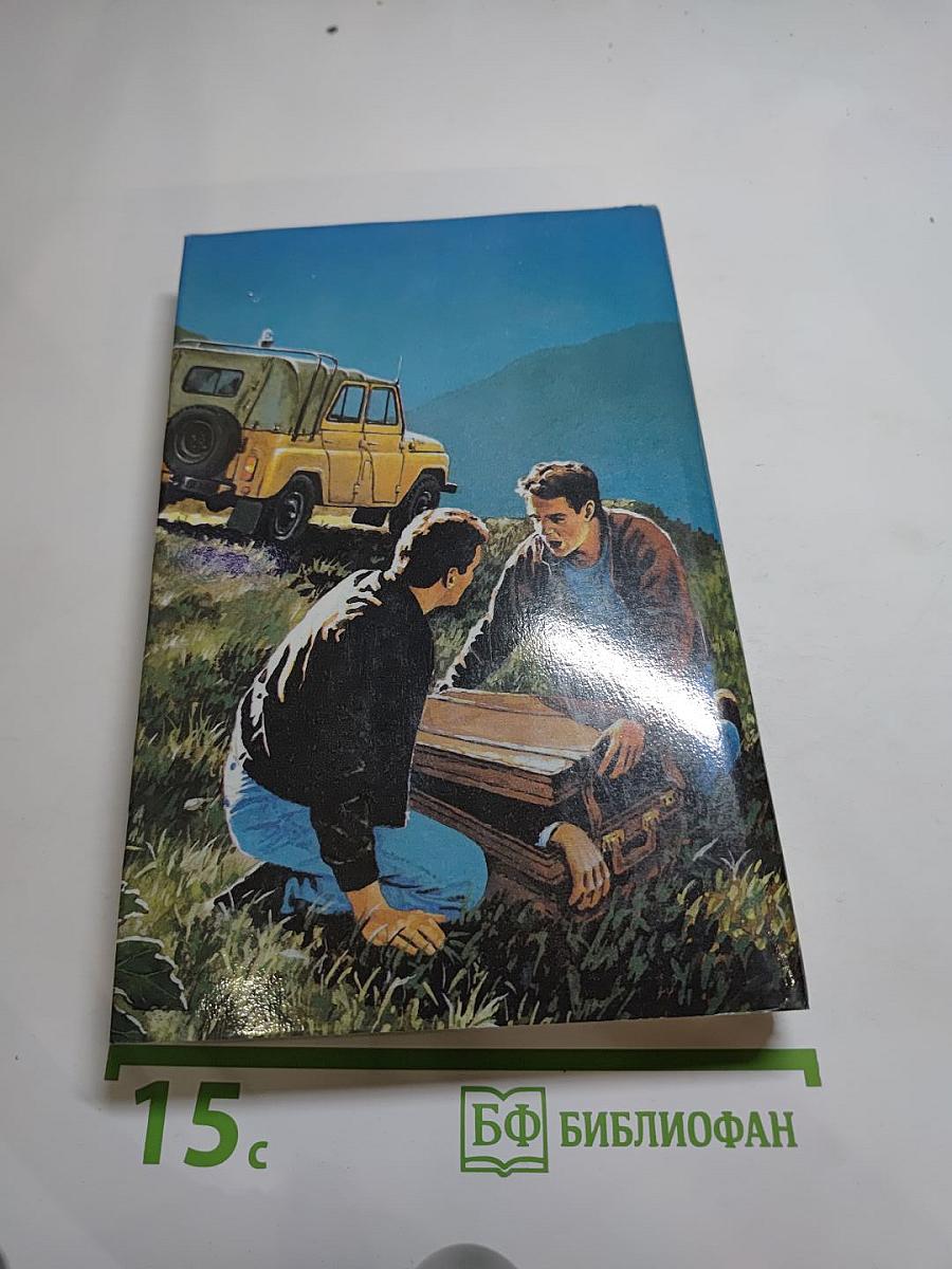 Факел сатаны. Изувер