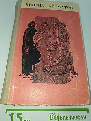 Повести и рассказы. Однотомник